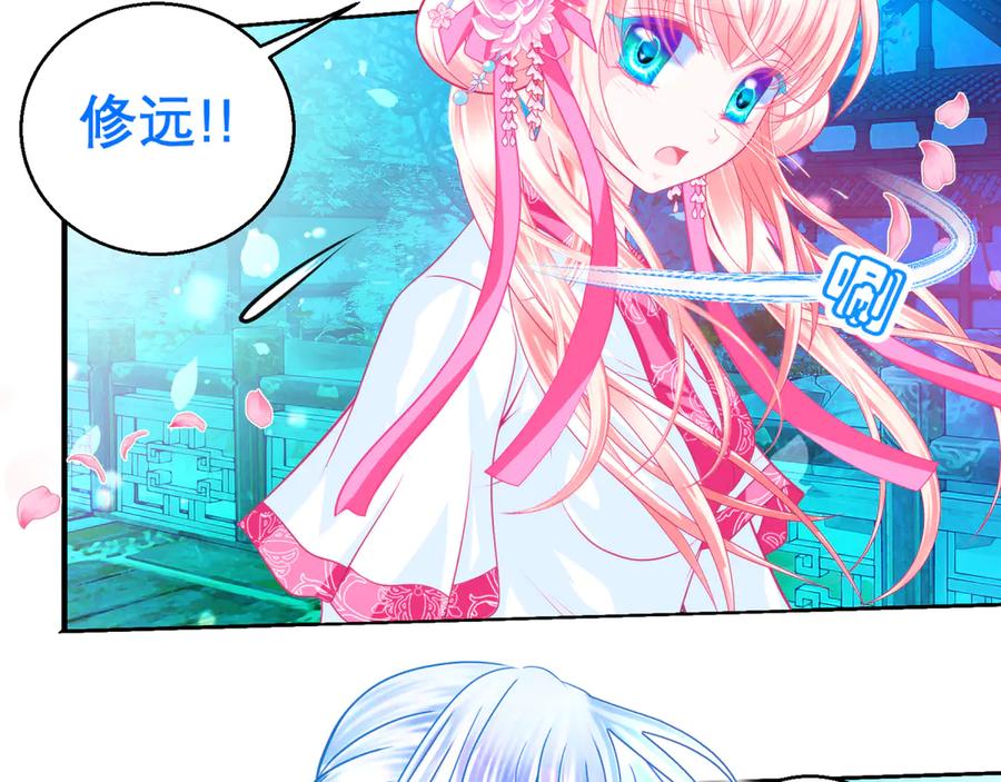 恋上月夜花蝶(新) - 136你的魅力让我害怕啦! - 第53张图