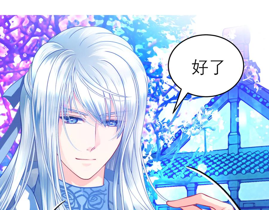 恋上月夜花蝶(新) - 136你的魅力让我害怕啦! - 第32张图