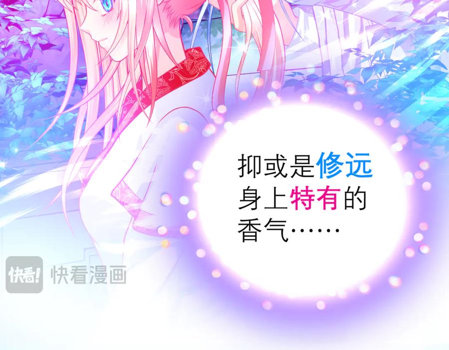 恋上月夜花蝶(新) - 136你的魅力让我害怕啦! - 第27张图