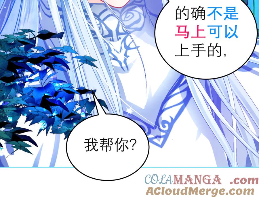 恋上月夜花蝶(新) - 136你的魅力让我害怕啦! - 第13张图