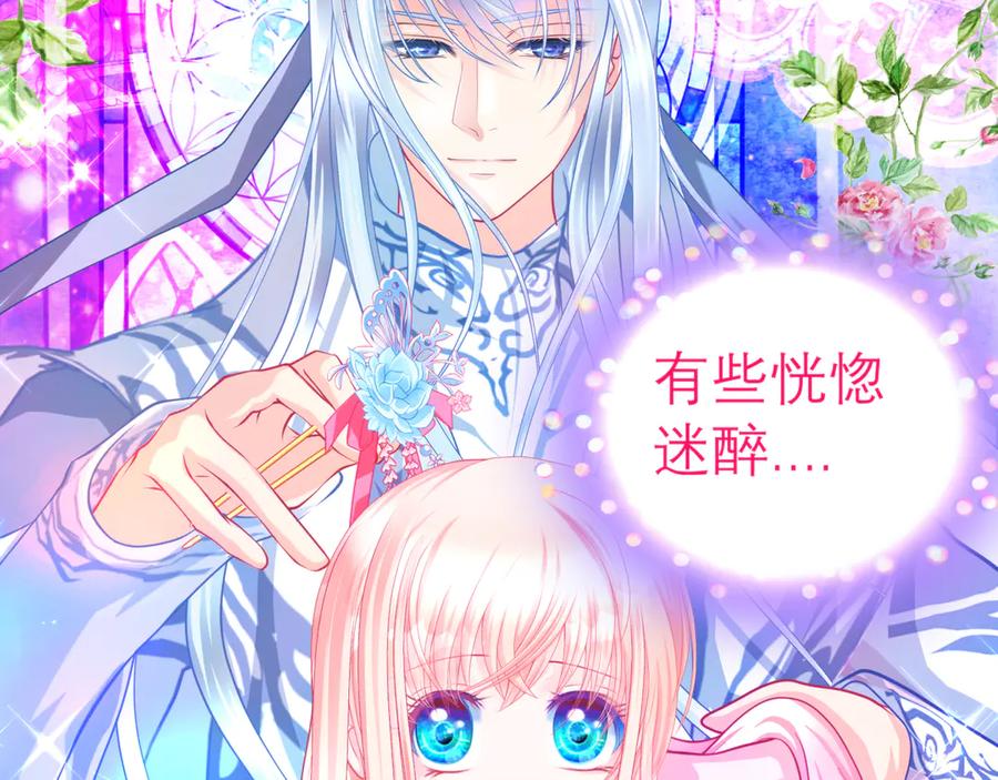 恋上月夜花蝶(新) - 136你的魅力让我害怕啦! - 第30张图