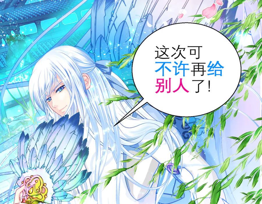 恋上月夜花蝶(新) - 136你的魅力让我害怕啦! - 第63张图