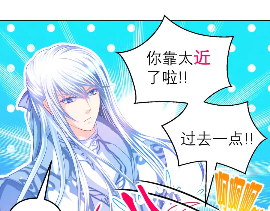 恋上月夜花蝶(新) - 136你的魅力让我害怕啦! - 第48张图