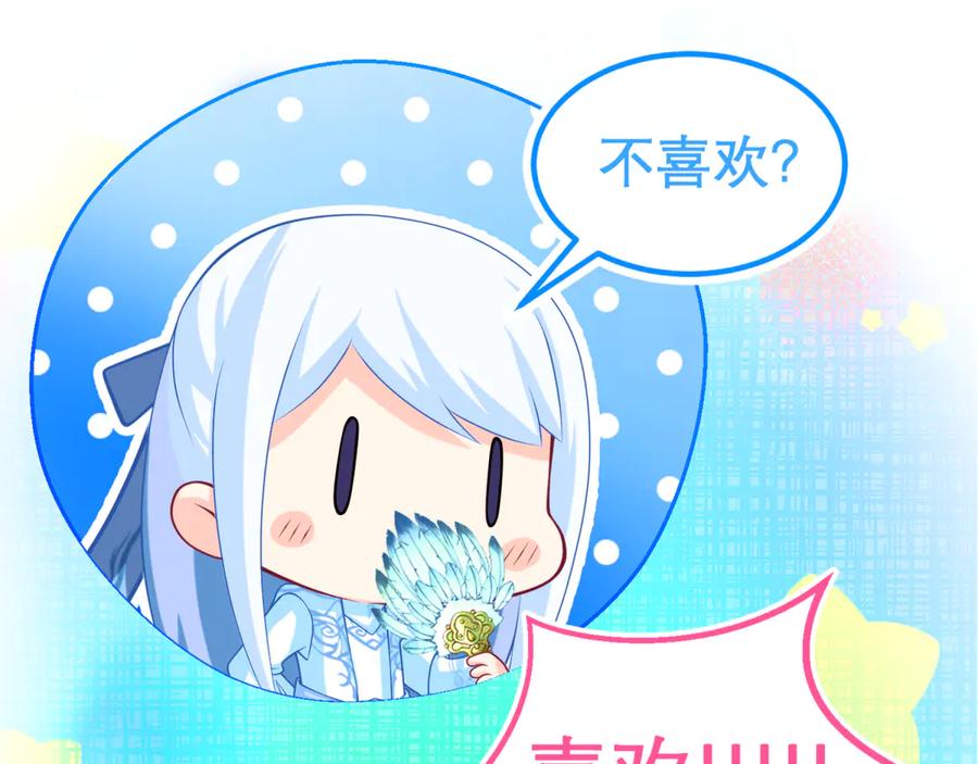 恋上月夜花蝶(新) - 136你的魅力让我害怕啦! - 第6张图