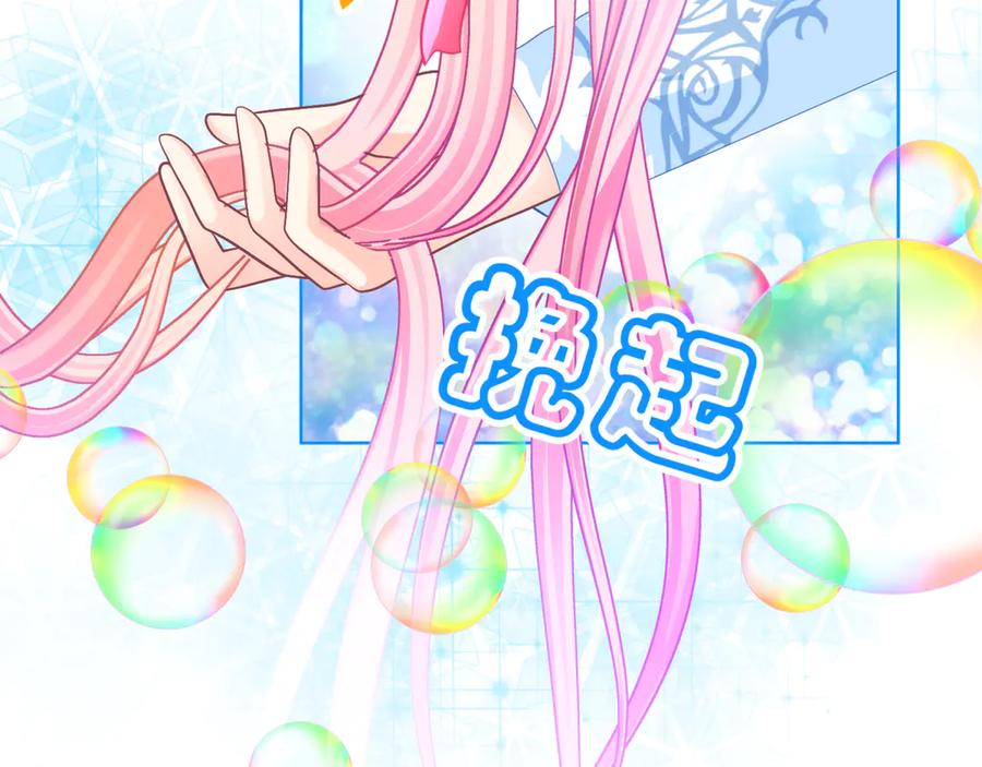 恋上月夜花蝶(新) - 136你的魅力让我害怕啦! - 第17张图