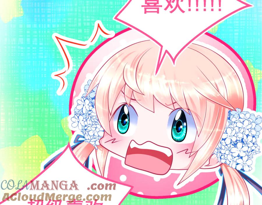 恋上月夜花蝶(新) - 136你的魅力让我害怕啦! - 第7张图