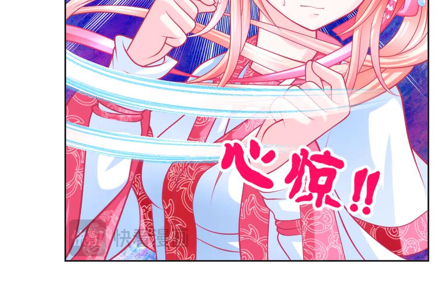 恋上月夜花蝶(新) - 136你的魅力让我害怕啦! - 第44张图