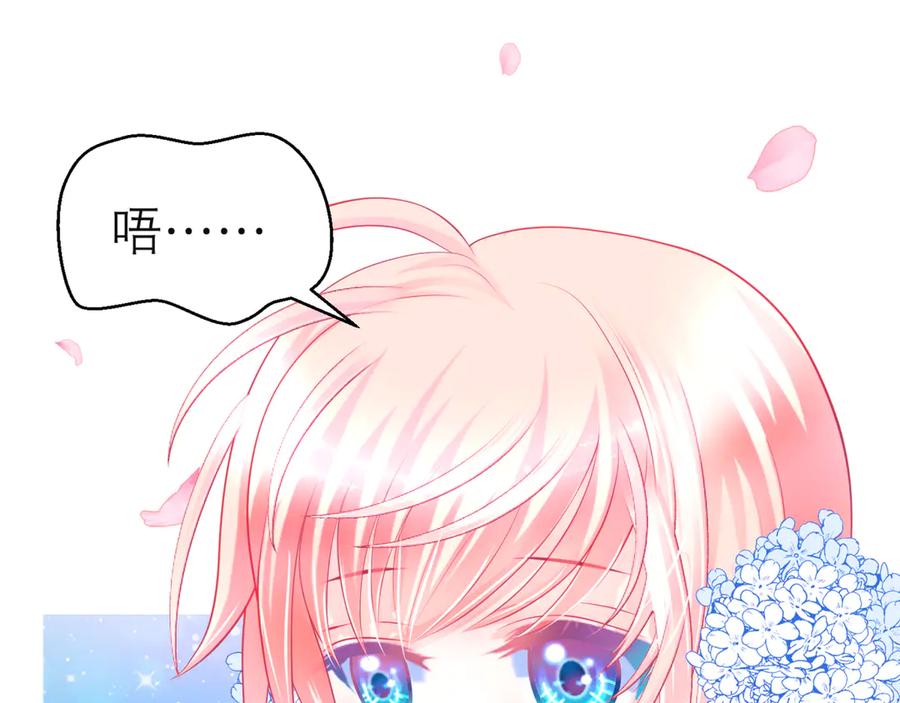 恋上月夜花蝶(新) - 136你的魅力让我害怕啦! - 第14张图