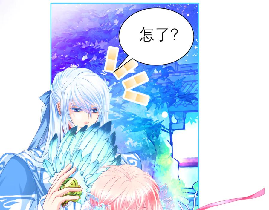 恋上月夜花蝶(新) - 136你的魅力让我害怕啦! - 第45张图