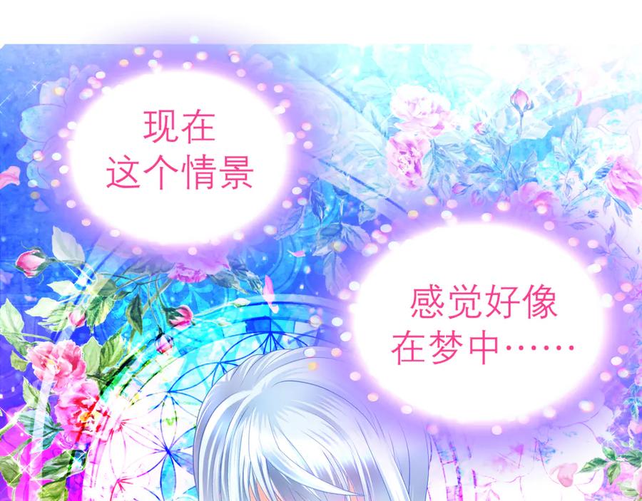 恋上月夜花蝶(新) - 136你的魅力让我害怕啦! - 第29张图