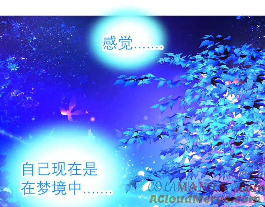 恋上月夜花蝶(新) - 136你的魅力让我害怕啦! - 第22张图