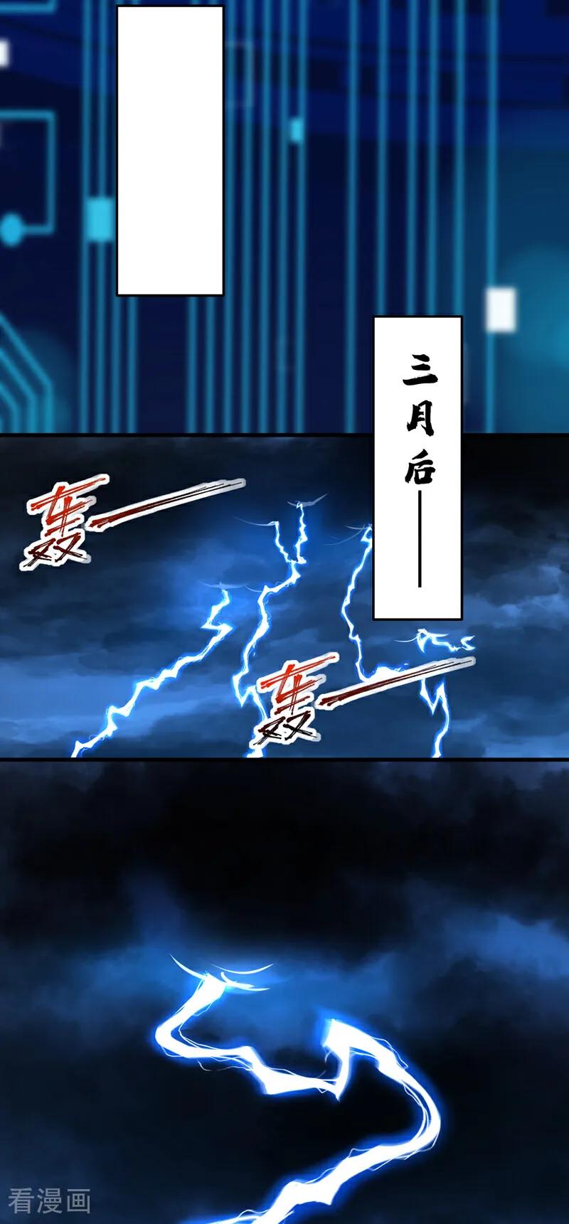弟子修炼，我躺平！ 第140话 披荆斩敌 第26页