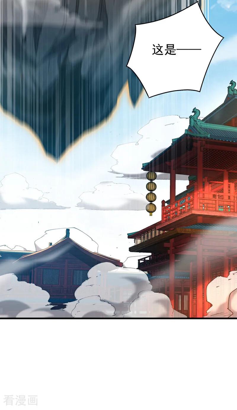 弟子修炼，我躺平！ 第140话 披荆斩敌 第38页