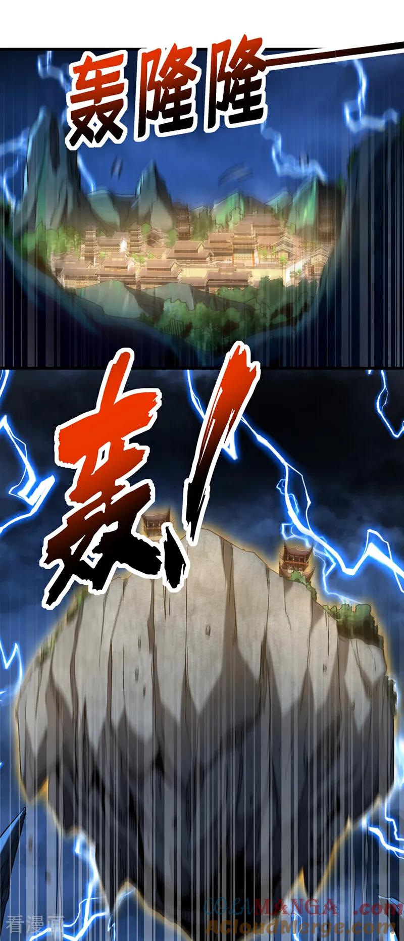弟子修炼，我躺平！ 第140话 披荆斩敌 第31页
