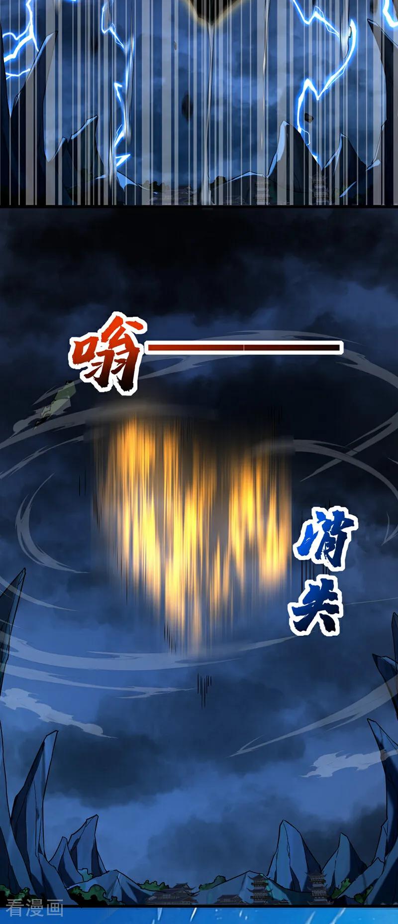 弟子修炼，我躺平！ 第140话 披荆斩敌 第32页