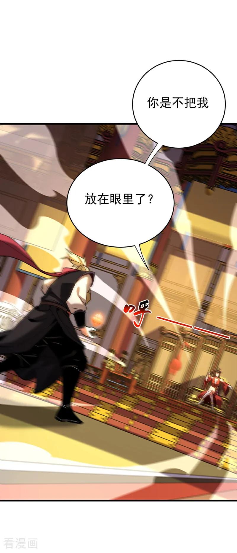 弟子修炼，我躺平！ 第146话 九字真言 第2页