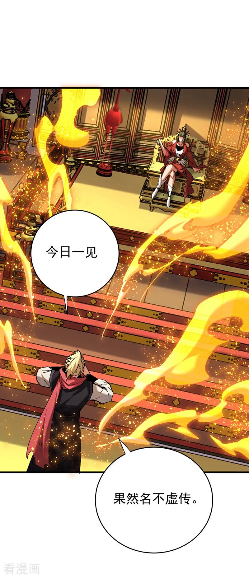 弟子修炼，我躺平！ 第146话 九字真言 第10页