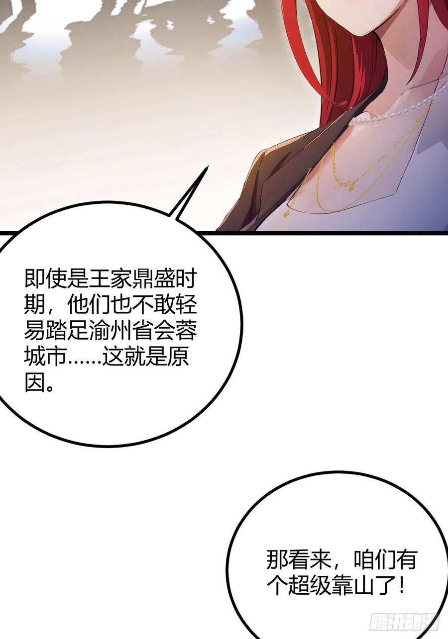 你什么档次敢在我七个师姐面前装 - 第145话 开宗立派！ - 第30张图