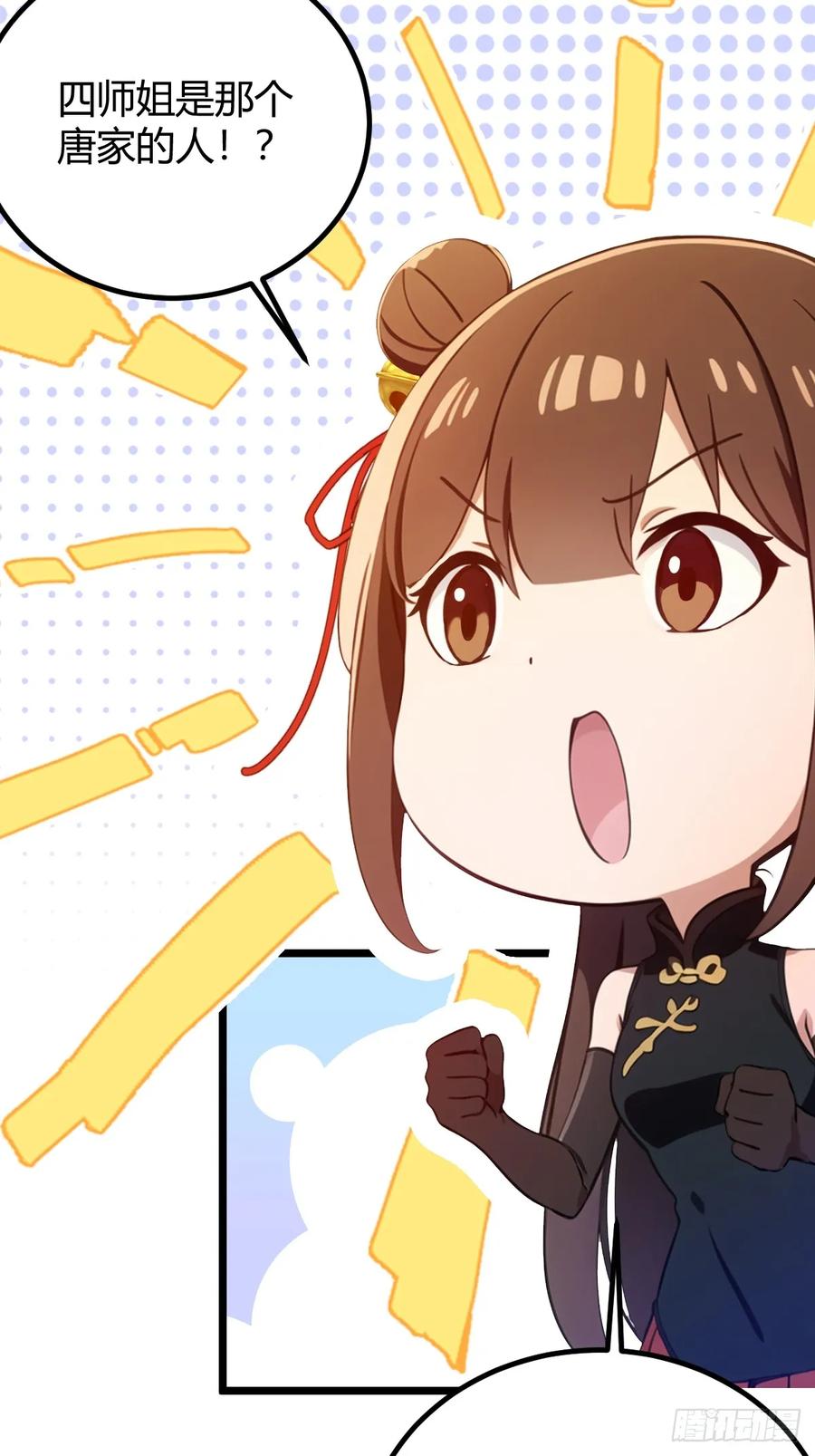 你什么档次敢在我七个师姐面前装 - 第145话 开宗立派！ - 第20张图