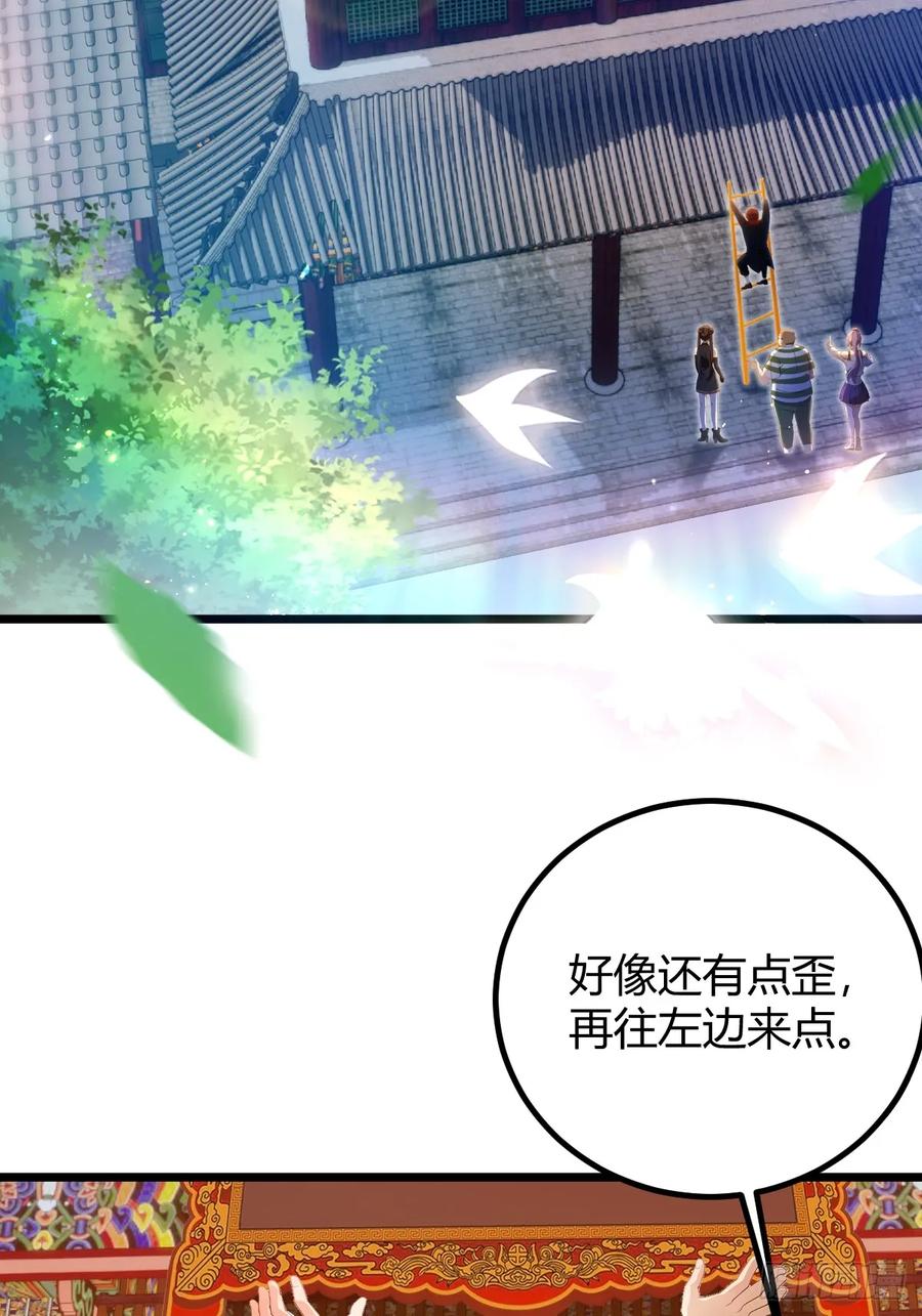 你什么档次敢在我七个师姐面前装 - 第145话 开宗立派！ - 第42张图