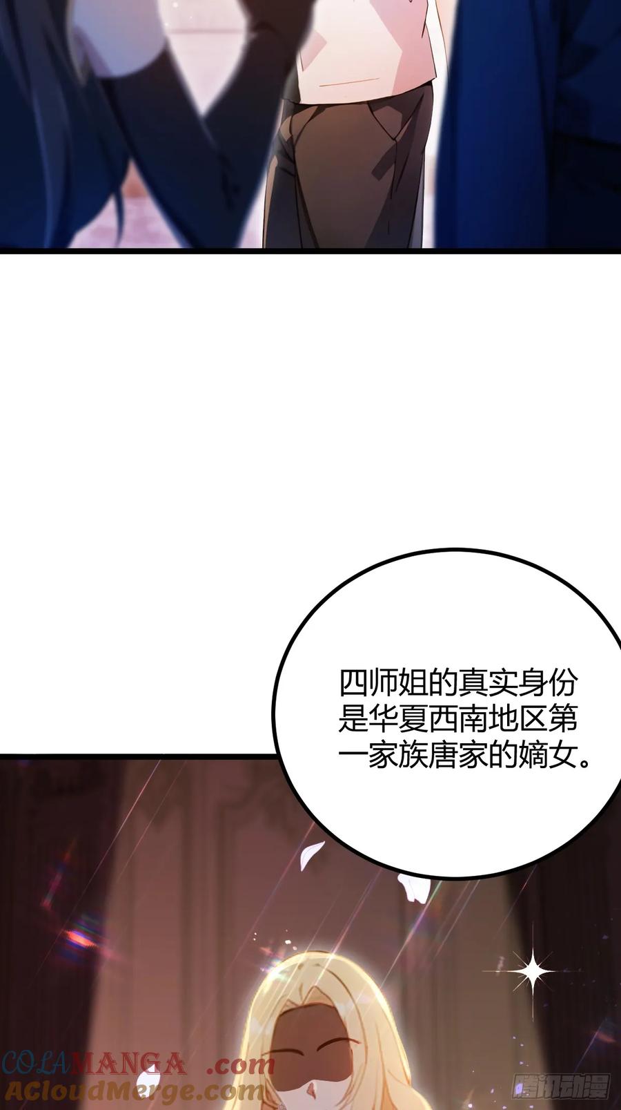 你什么档次敢在我七个师姐面前装 - 第145话 开宗立派！ - 第22张图