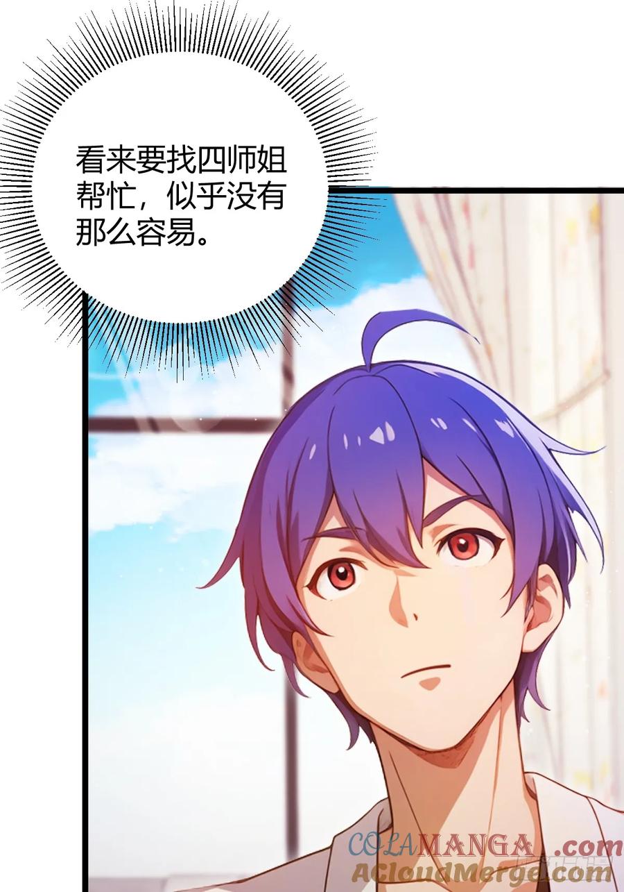 你什么档次敢在我七个师姐面前装 - 第145话 开宗立派！ - 第34张图