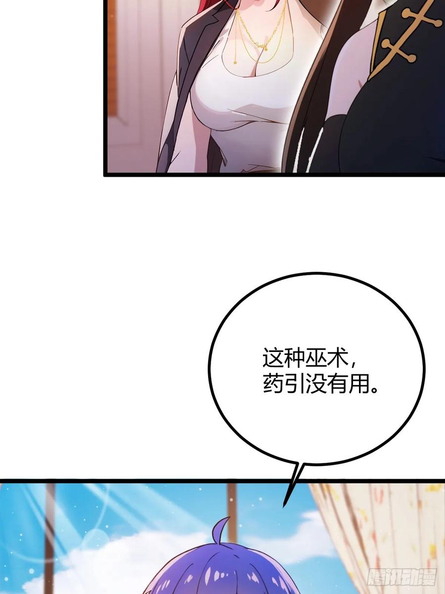 你什么档次敢在我七个师姐面前装 - 第145话 开宗立派！ - 第8张图