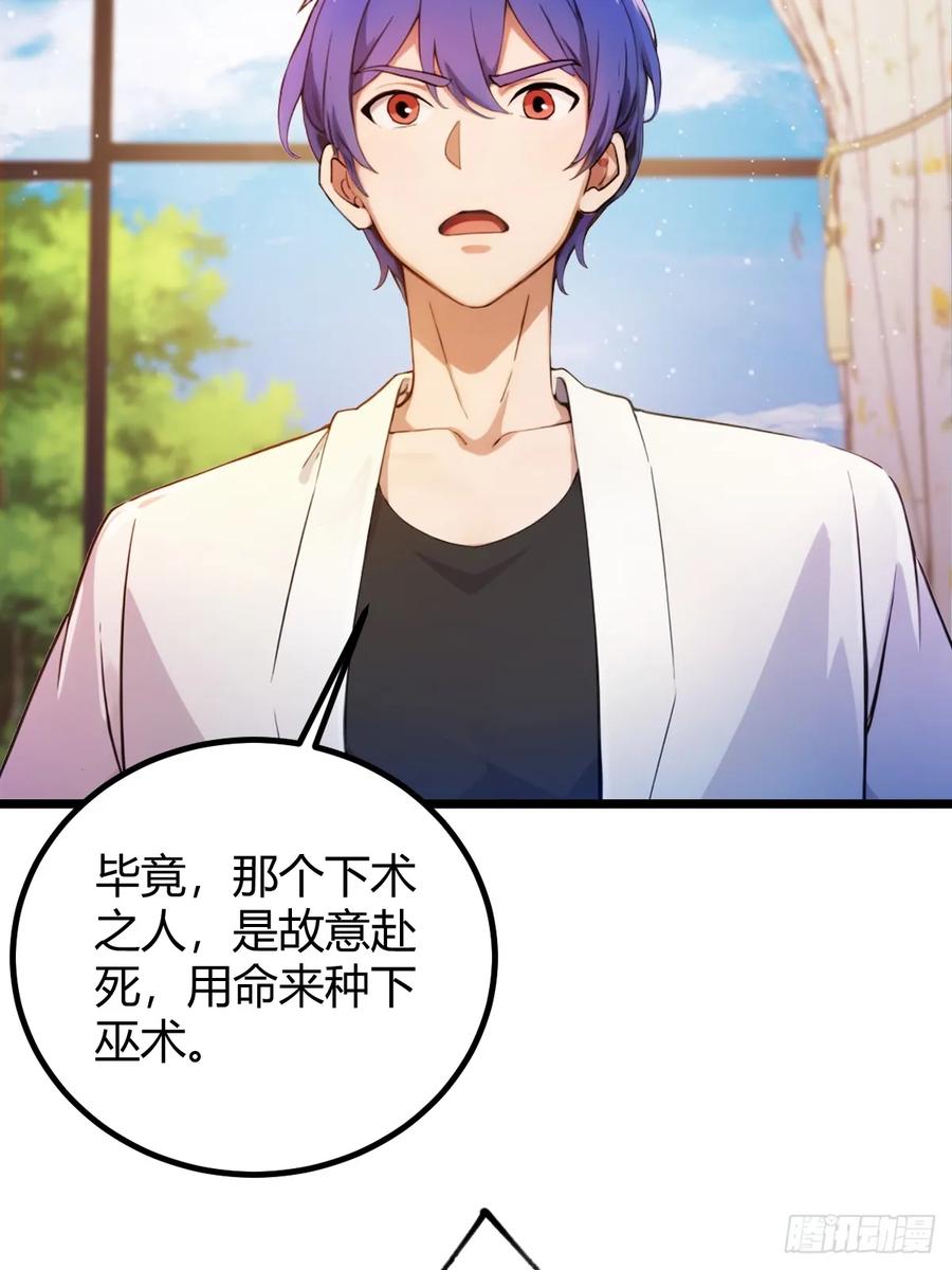 你什么档次敢在我七个师姐面前装 - 第145话 开宗立派！ - 第9张图