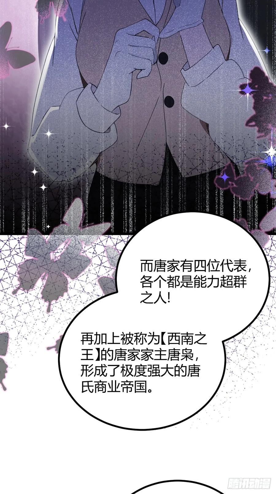 你什么档次敢在我七个师姐面前装 - 第145话 开宗立派！ - 第26张图