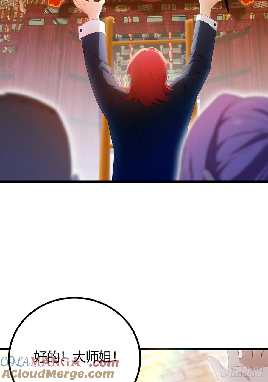 你什么档次敢在我七个师姐面前装 - 第145话 开宗立派！ - 第43张图