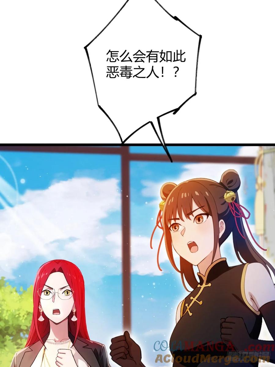 你什么档次敢在我七个师姐面前装 - 第145话 开宗立派！ - 第10张图