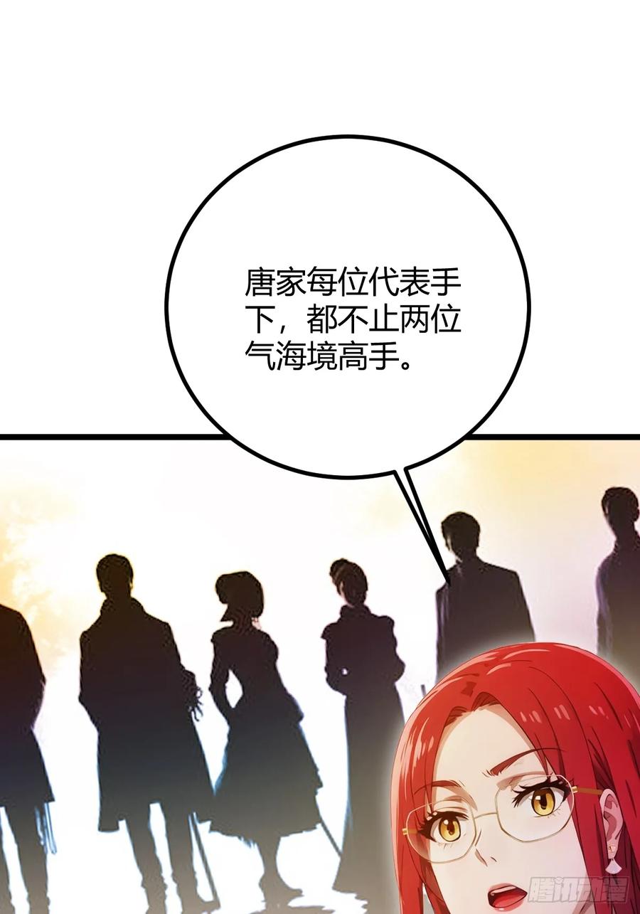 你什么档次敢在我七个师姐面前装 - 第145话 开宗立派！ - 第29张图