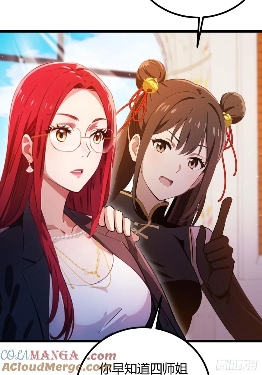 你什么档次敢在我七个师姐面前装 - 第145话 开宗立派！ - 第31张图