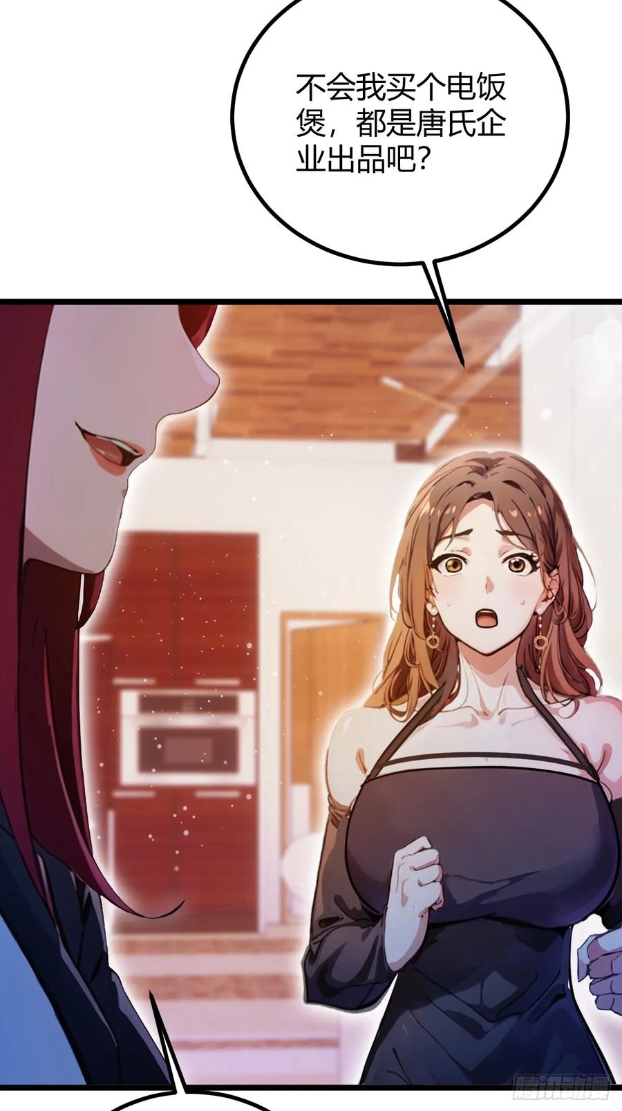 你什么档次敢在我七个师姐面前装 - 第145话 开宗立派！ - 第27张图