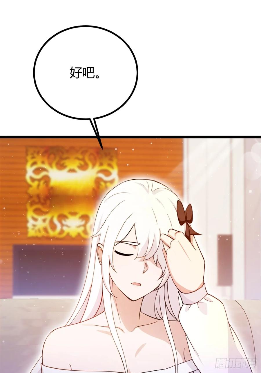 你什么档次敢在我七个师姐面前装 - 第145话 开宗立派！ - 第3张图