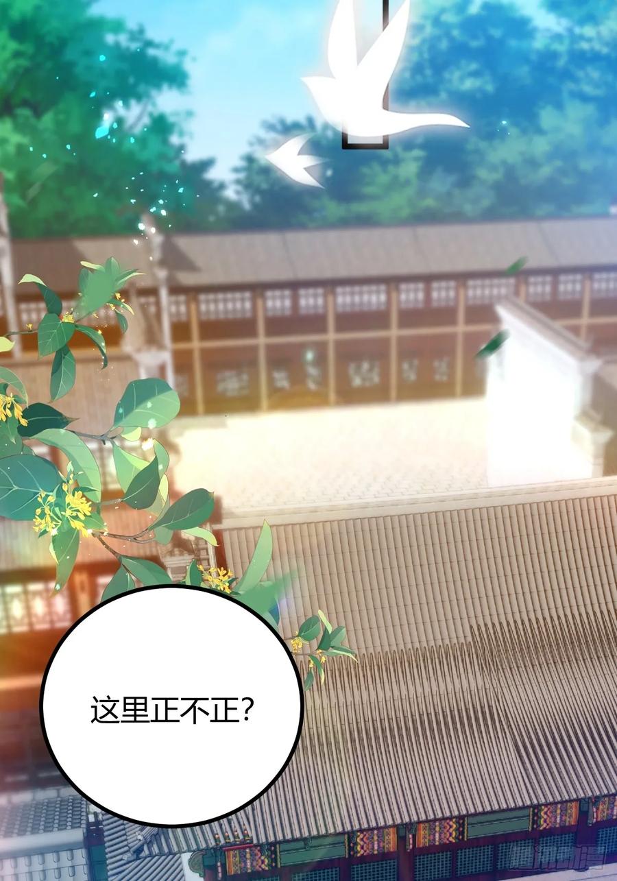 你什么档次敢在我七个师姐面前装 - 第145话 开宗立派！ - 第41张图