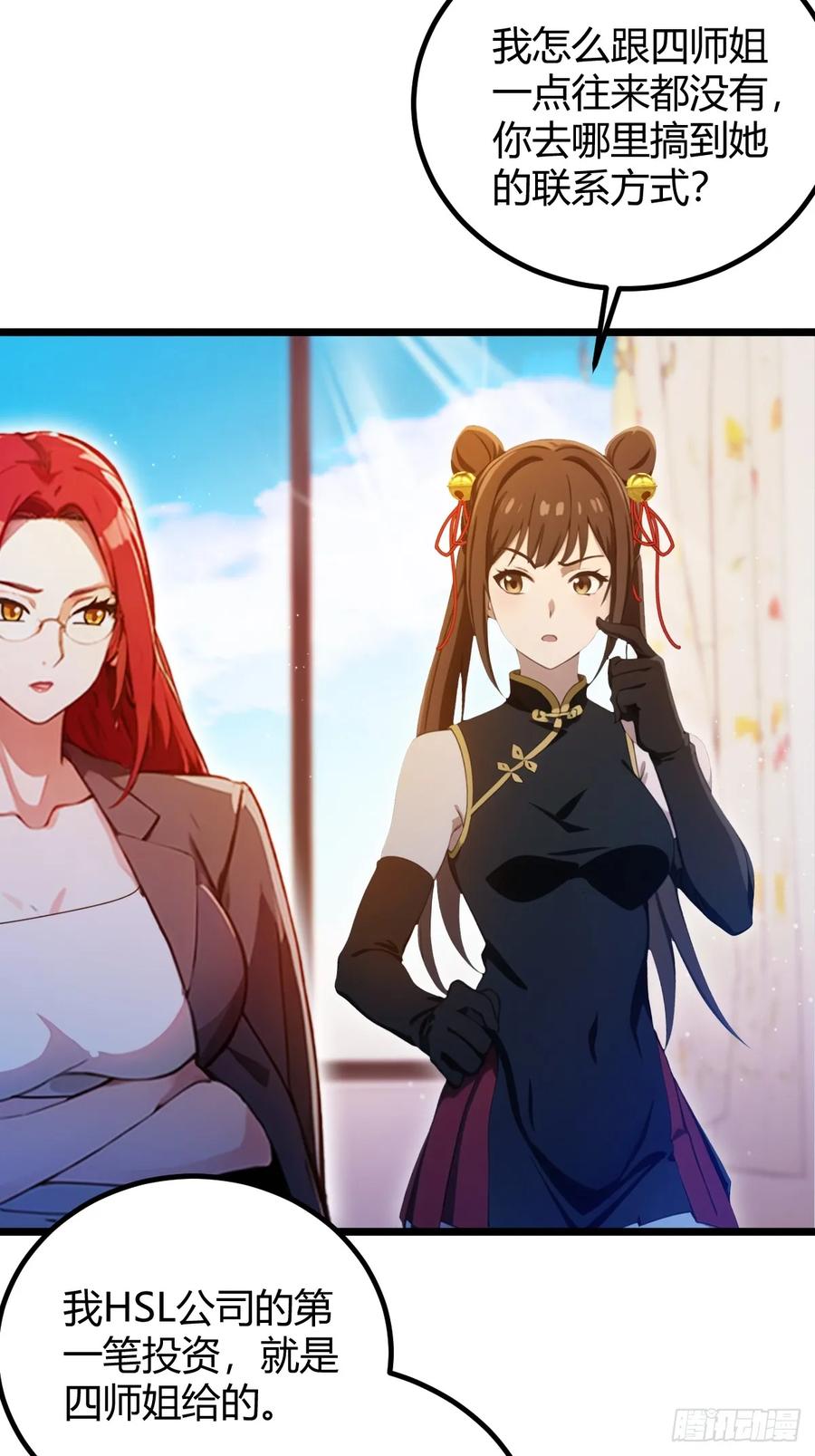 你什么档次敢在我七个师姐面前装 - 第145话 开宗立派！ - 第18张图