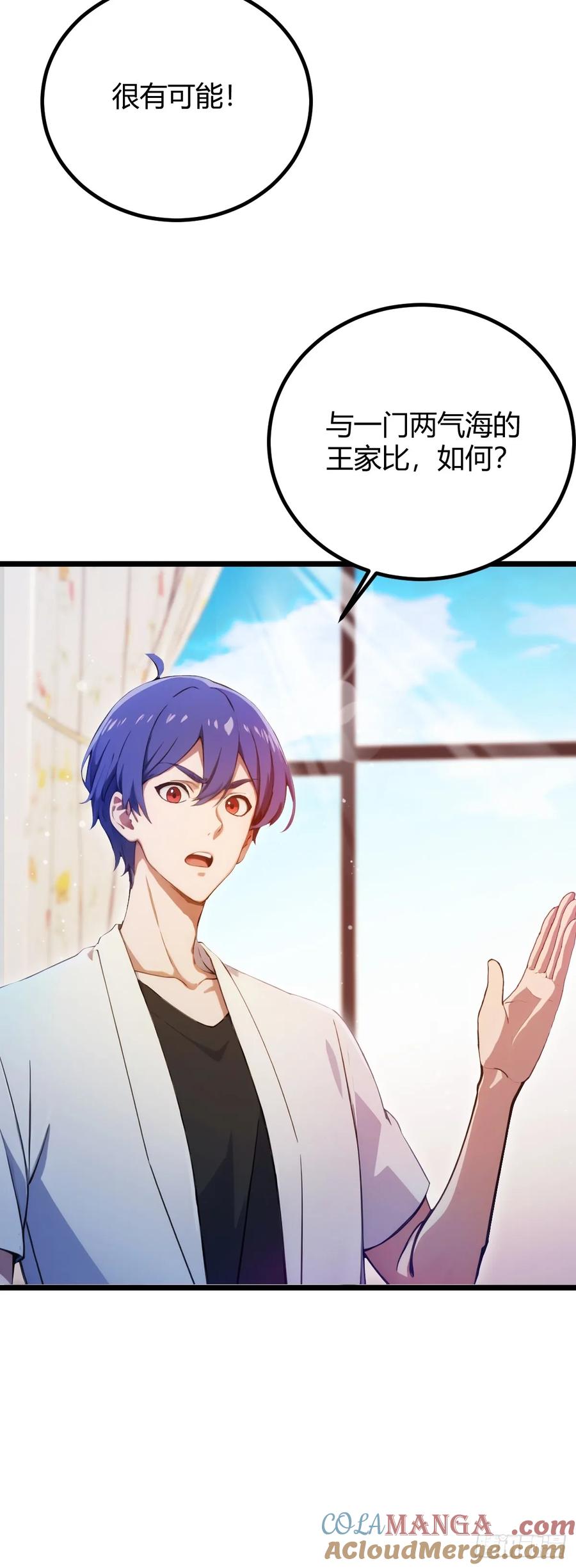 你什么档次敢在我七个师姐面前装 - 第145话 开宗立派！ - 第28张图