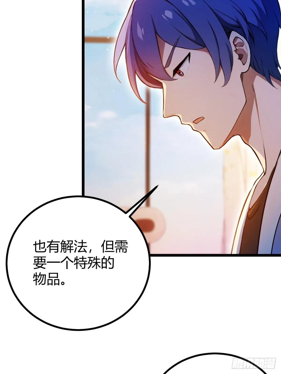 你什么档次敢在我七个师姐面前装 - 第145话 开宗立派！ - 第12张图