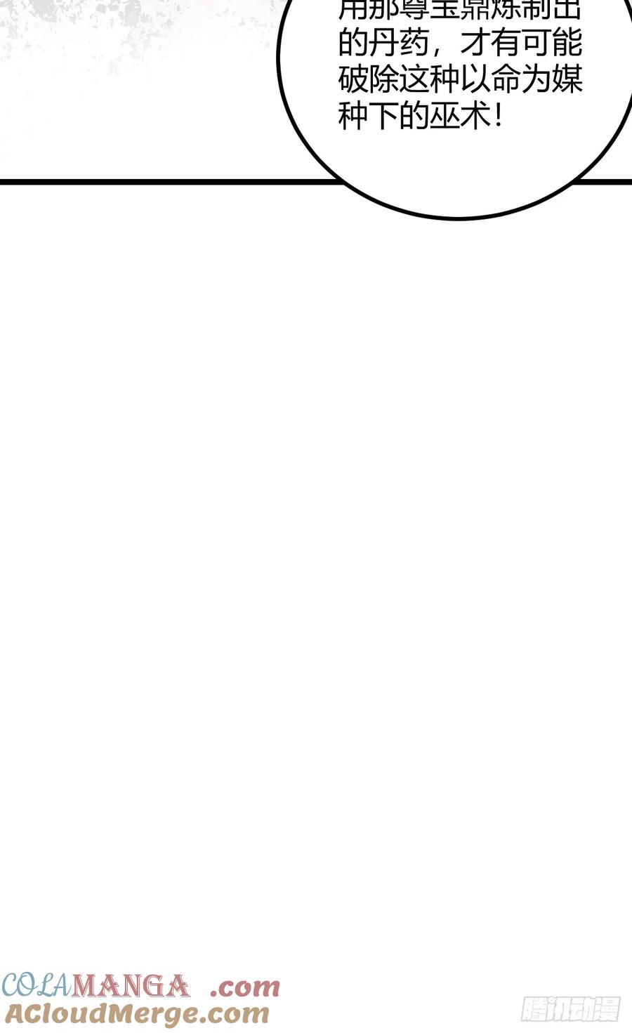 你什么档次敢在我七个师姐面前装 - 第145话 开宗立派！ - 第16张图