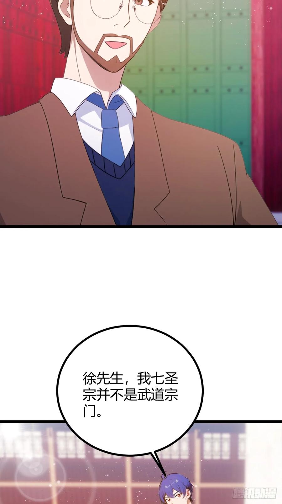 你什么档次敢在我七个师姐面前装 - 第146话 三女修罗场 - 第21张图