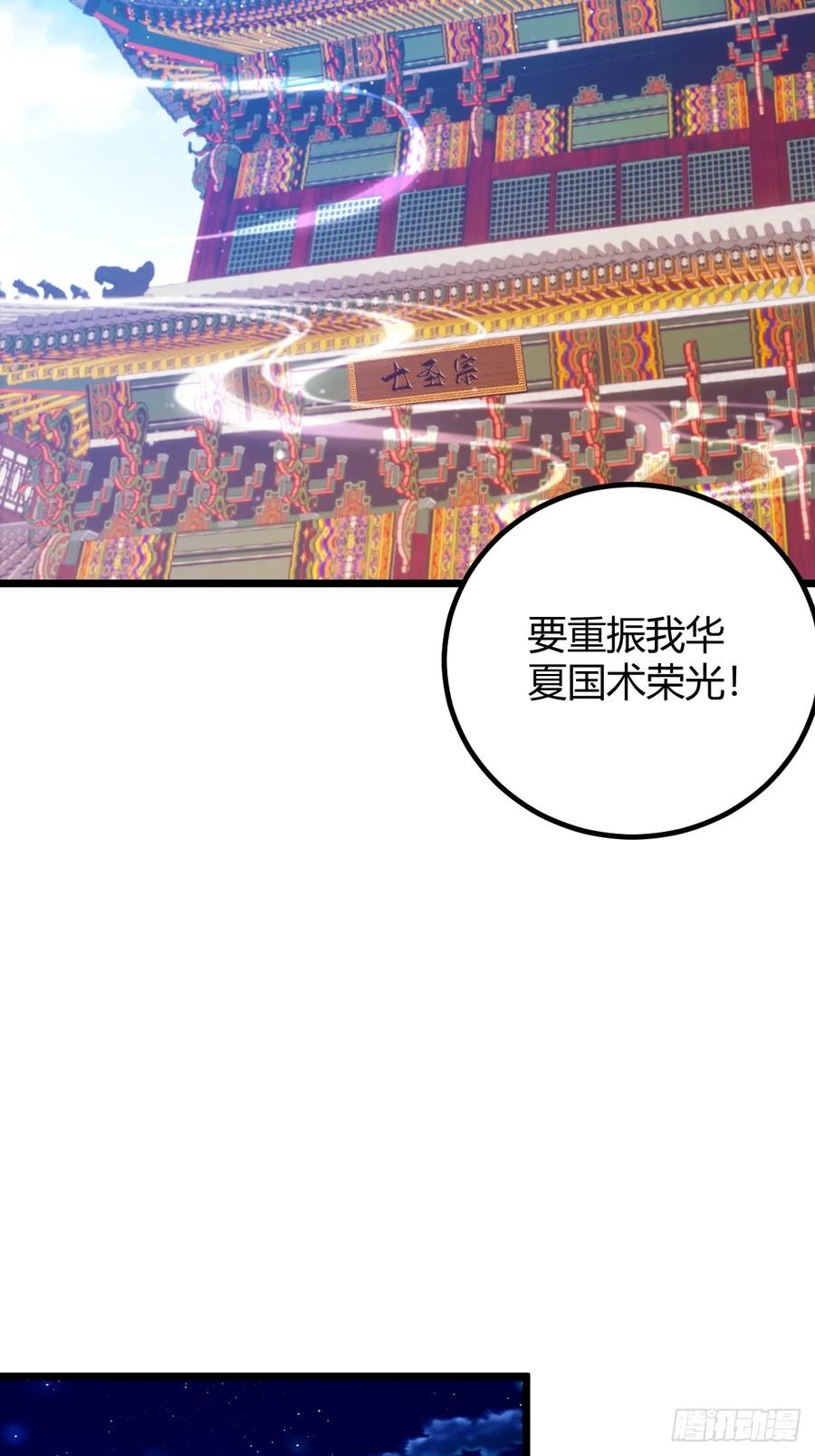 你什么档次敢在我七个师姐面前装 - 第146话 三女修罗场 - 第26张图