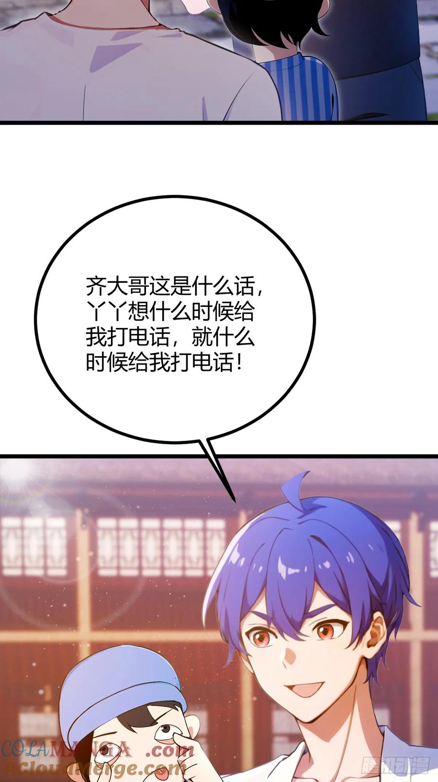 你什么档次敢在我七个师姐面前装 - 第146话 三女修罗场 - 第19张图