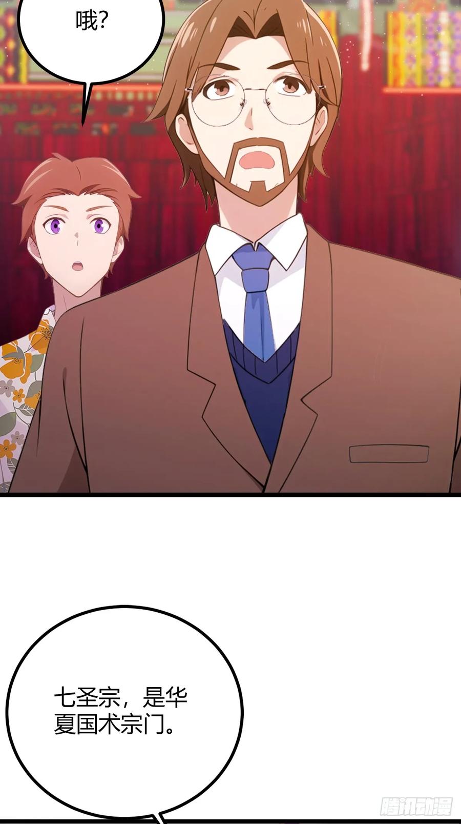 你什么档次敢在我七个师姐面前装 - 第146话 三女修罗场 - 第23张图