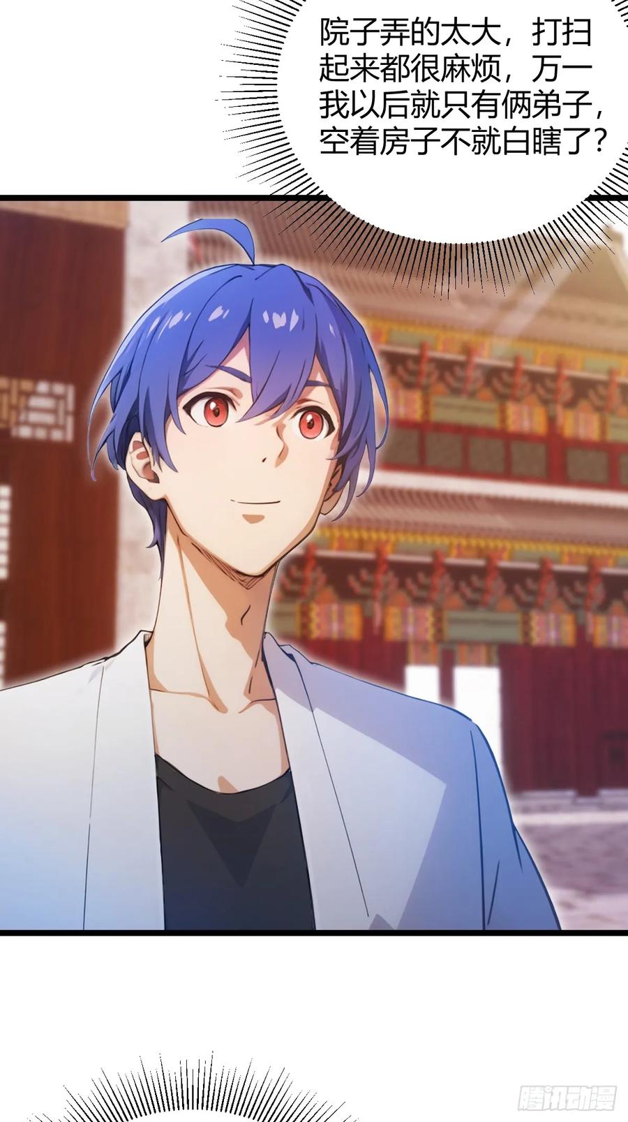 你什么档次敢在我七个师姐面前装 - 第146话 三女修罗场 - 第9张图