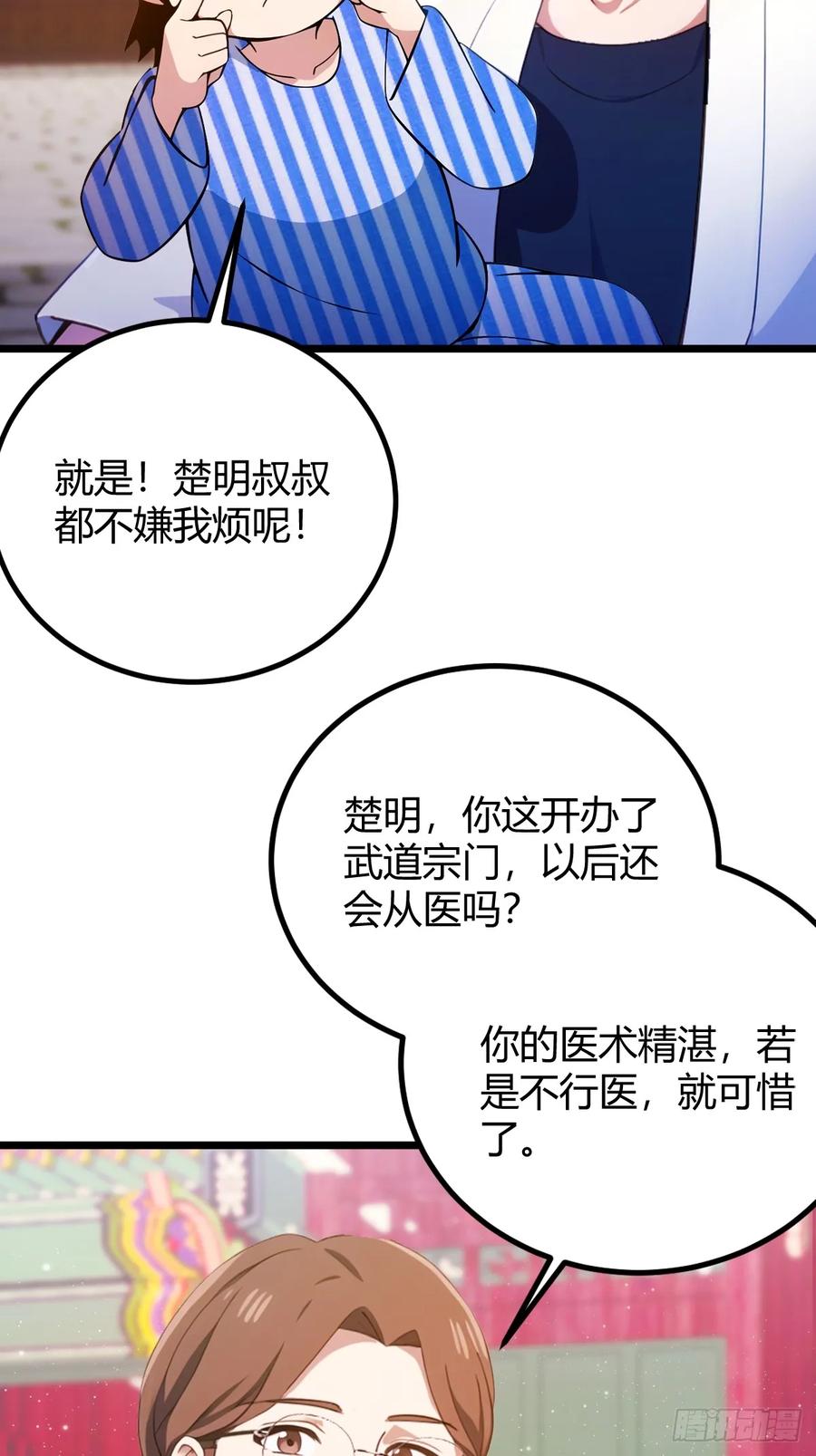 你什么档次敢在我七个师姐面前装 - 第146话 三女修罗场 - 第20张图