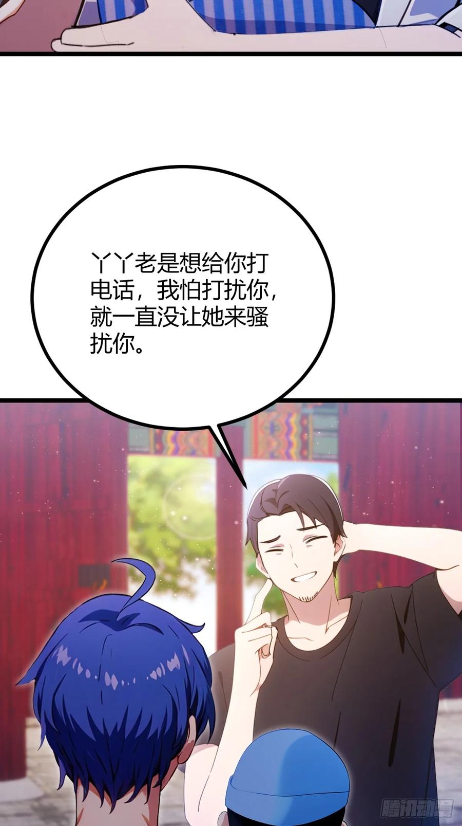 你什么档次敢在我七个师姐面前装 - 第146话 三女修罗场 - 第18张图