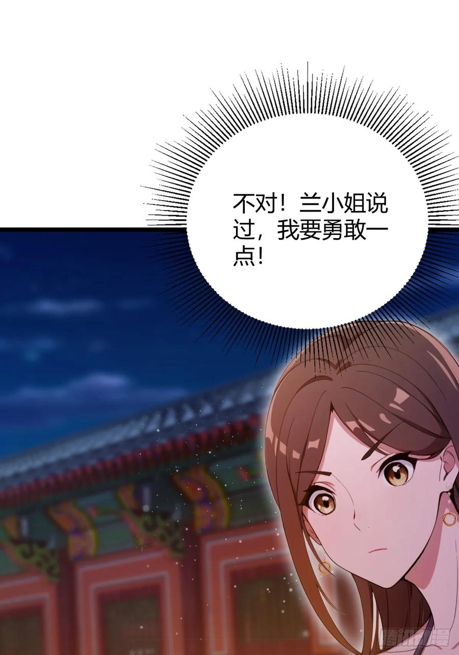 你什么档次敢在我七个师姐面前装 - 第146话 三女修罗场 - 第29张图