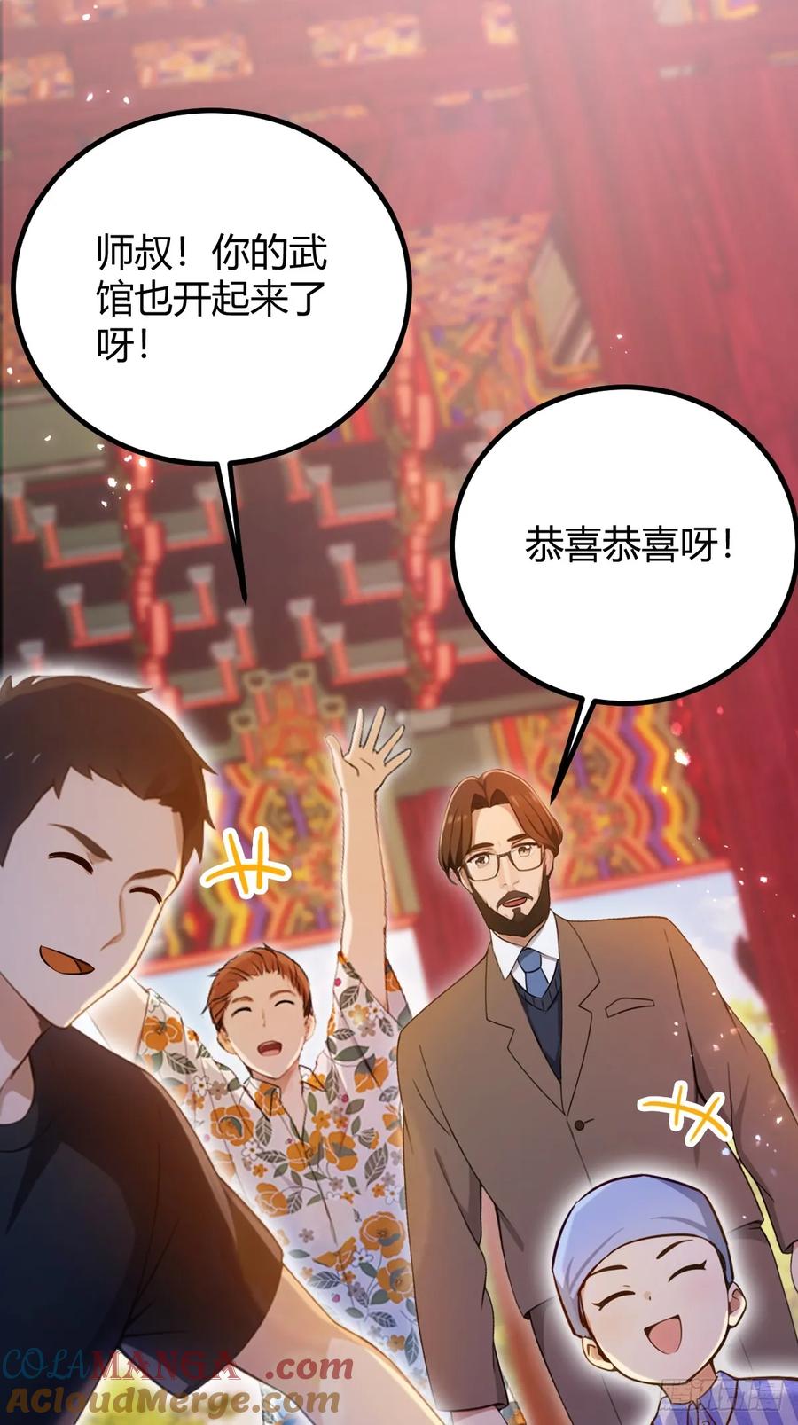 你什么档次敢在我七个师姐面前装 - 第146话 三女修罗场 - 第13张图