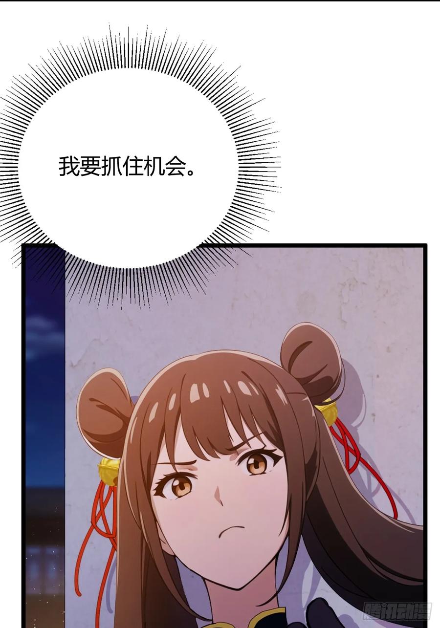 你什么档次敢在我七个师姐面前装 - 第146话 三女修罗场 - 第36张图